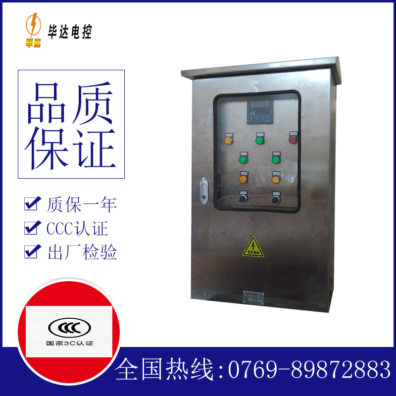 陈巴尔虎控制箱